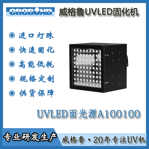 面光源A100100.jpg